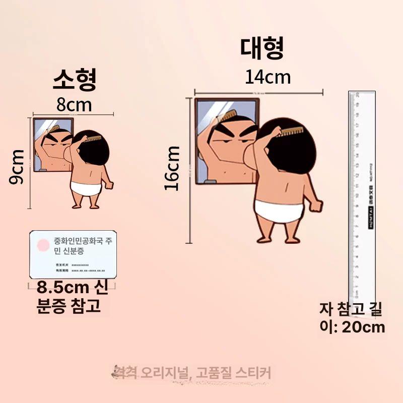 짱구 거울 장식 스티커 욕실 침실 유리 문 필름 룸 베란다 크레용 신짱 화장대 대형 - 상세 이미지 4