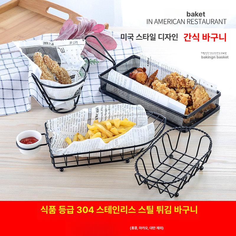 콘모양 플레이트 감자 튀김 접시 스테인리스 플레이팅 블랙 사각 구멍 바구니 2개 - 상세 이미지 3