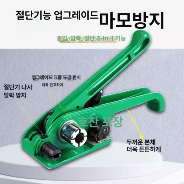 강력 추천 PP밴딩기 포장 PET밴드 수동밴딩기 레드 경제형 두꺼운 본체 1단 윈치 그린 텐셔너 내마모 플라이어 C360 - 상세 이미지 5