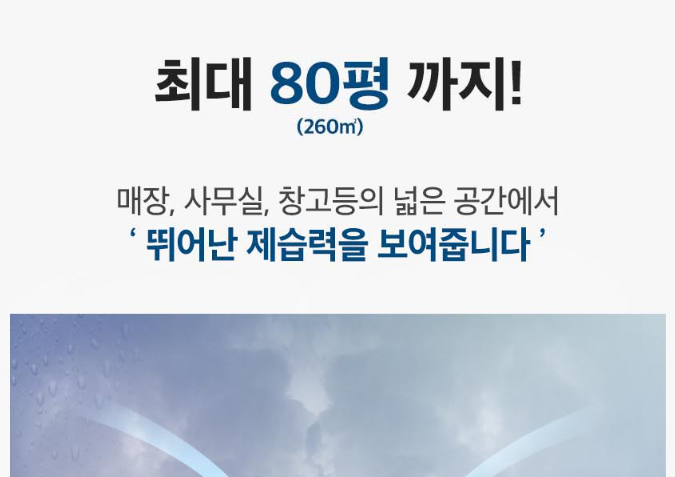 1등급 화장실제습기 산업용 사무실 베란다 욕실 세탁실 가정용제습기 - 상세 이미지 5