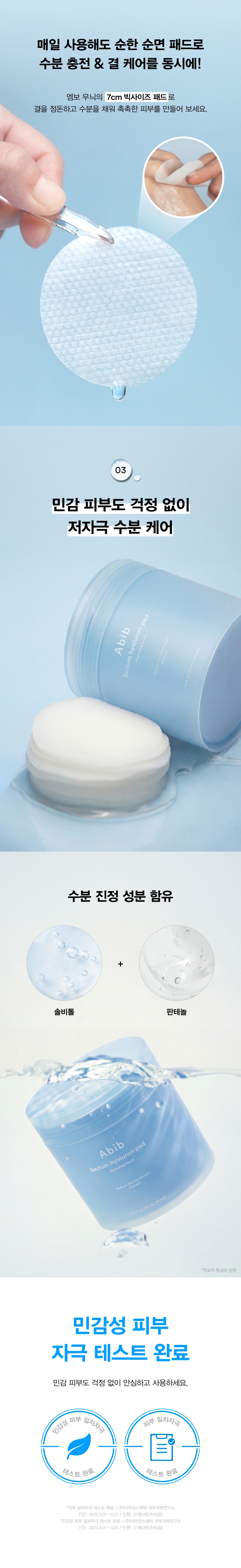 pad abib coréen hyaluron hydratant 80 pcs