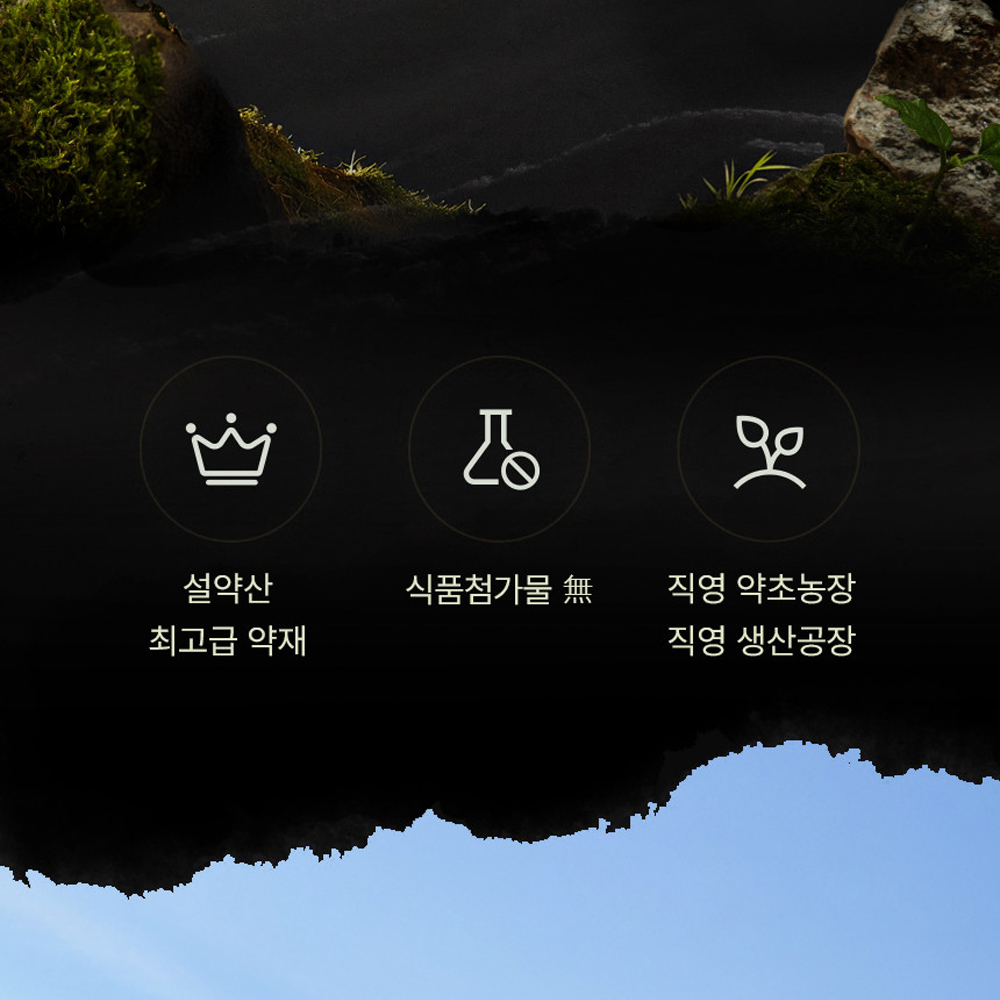설약산 숙면환 190g 쥐오줌풀 환 국산 이미지 4