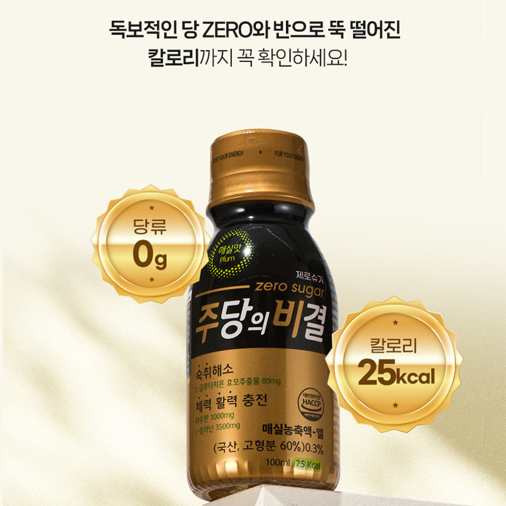 숙취해소제 주당의비결 숙취해소 약국 음료 마시는 술깨는 약 주당비 1박스 이미지 4