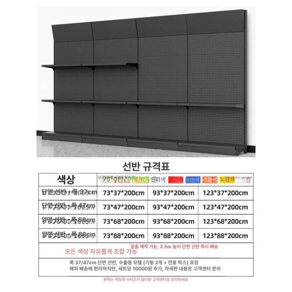프리미엄 타공판 거치대 정리대 진열대 전시용 벽걸이 선반대 표준 37x200 보조 없음 표준 37x200 보조 없음 - 상세 이미지 4