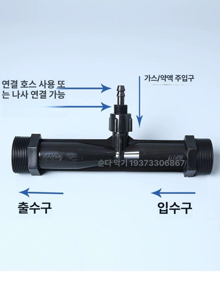 벤츄리관 산알칼리 방지 산소 살균 소독 3 4인치 DN20 - 상세 이미지 3