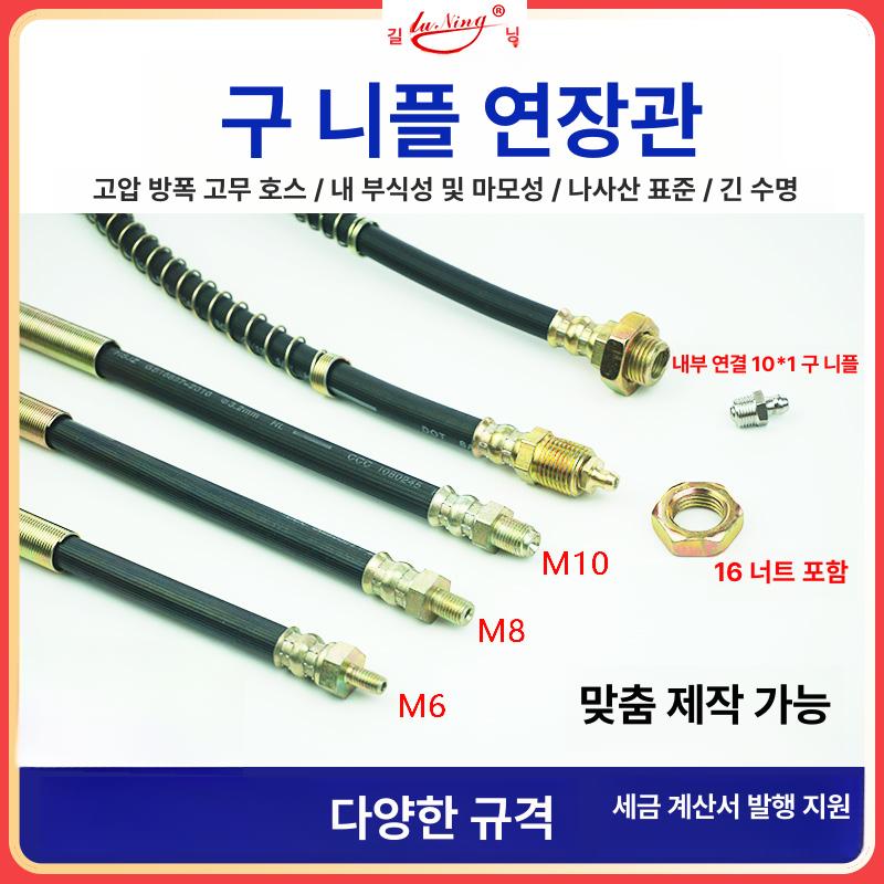 구리스 니플 연장 황동 노즐 커넥터 윤활유 확장 배관 M 6 연장 총길이20cm - 상세 이미지 2