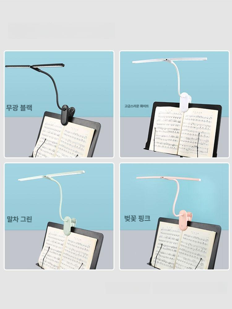 악보 조명 악기 클립 독서등 북라이트 보면대 등 램프 실내용 - 상세 이미지 5