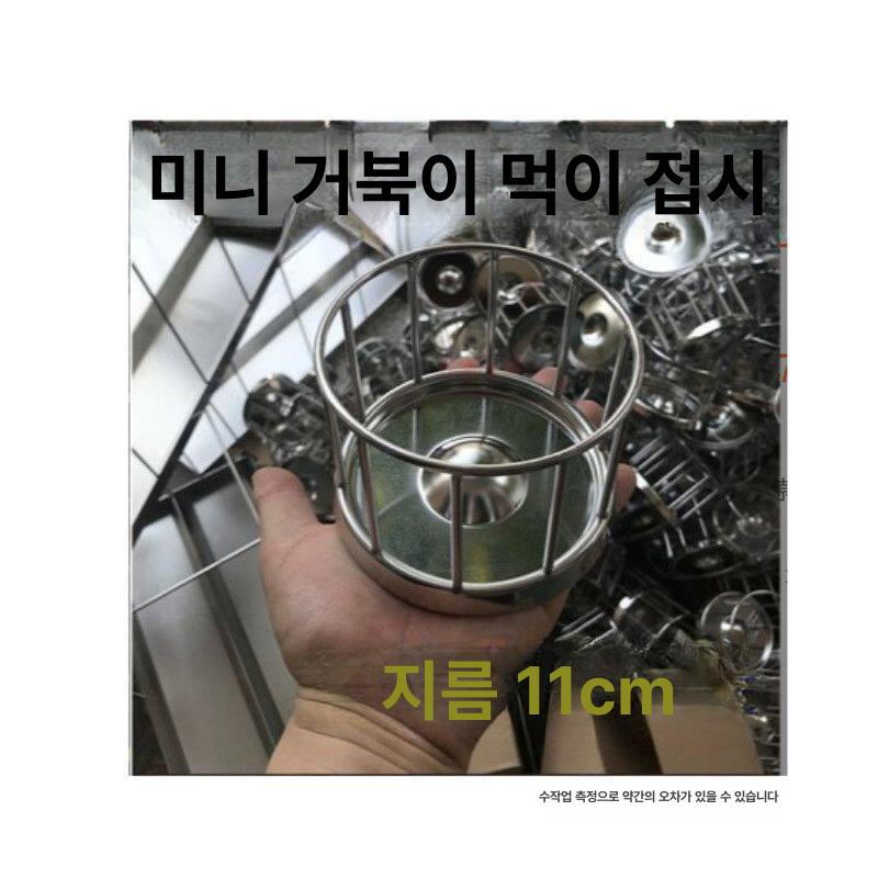 거북이 먹이 육지거북 급식대 급여기 사료통 육지 통 육지거북이사료 대용량 - 상세 이미지 4