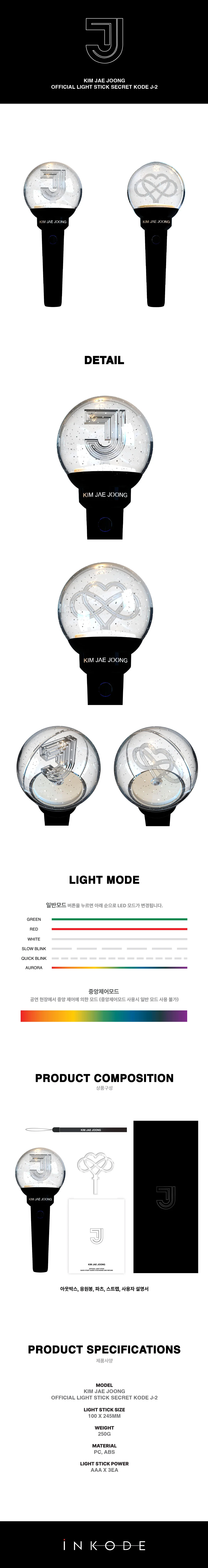 KIM JAE JOONG Lightstick