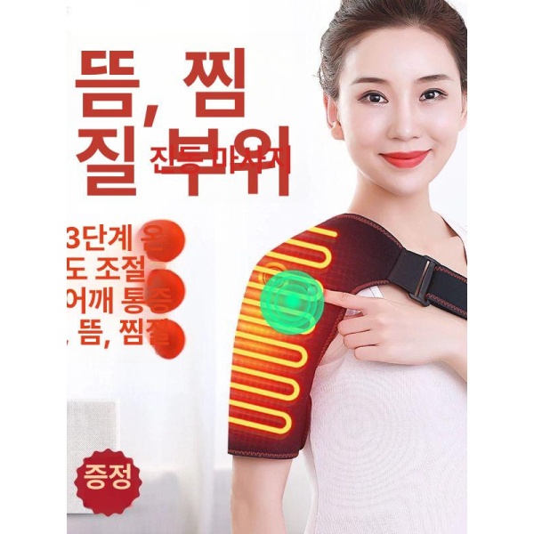 최적화 온열찜질 다용도 찜질 전기 프리사이즈 어깨 보호 테니스 엘보용 원적외선 5V 5V 어깨 보호 프리사이즈 - 상세 이미지 5