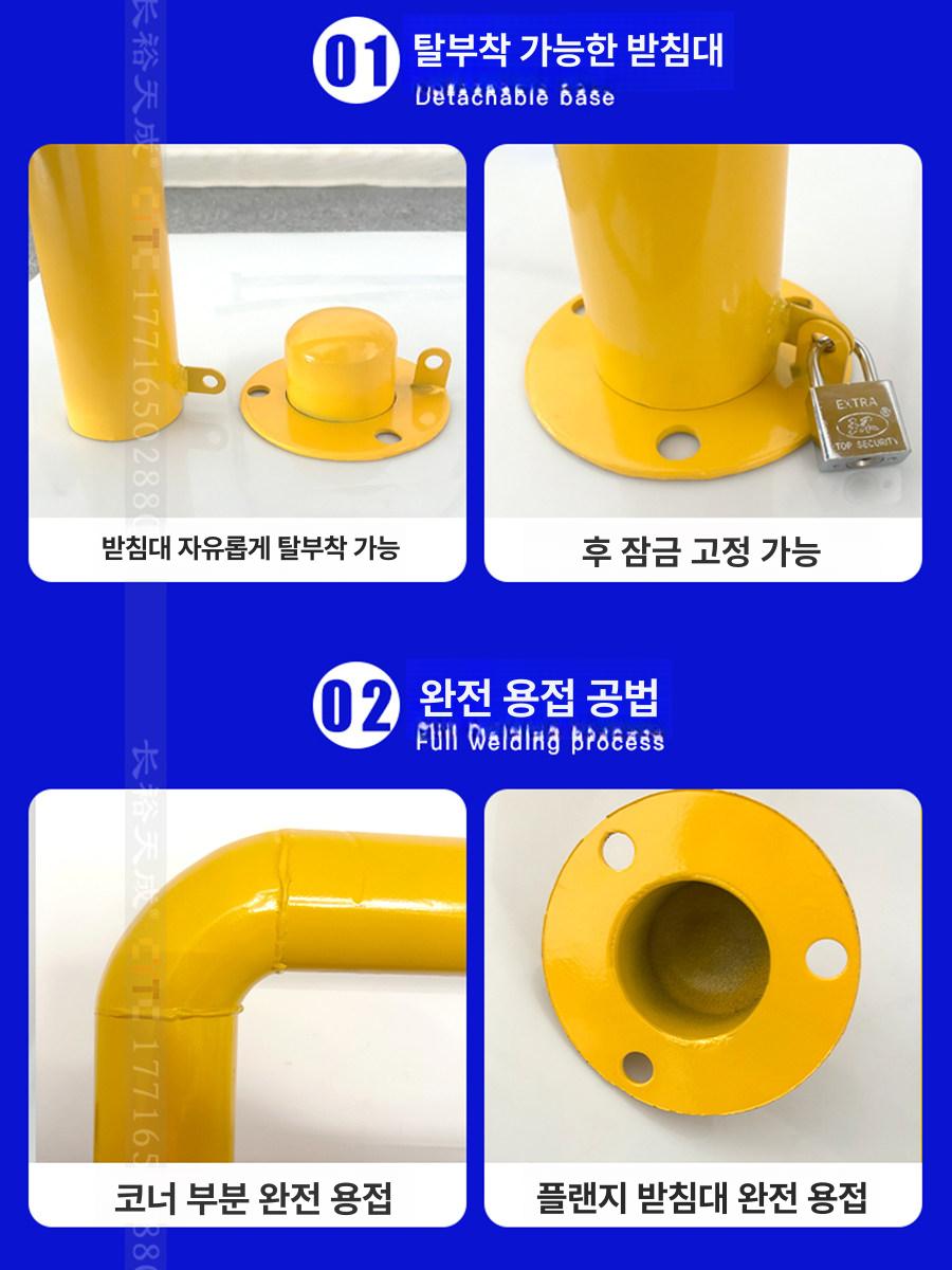 스틸 U자형 볼라드 진입금지 접근금지 가드 앙카식 이동식 1200x200 1.5 - 상세 이미지 5
