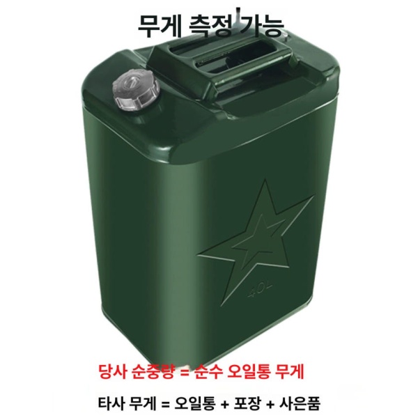 프리미엄 알루미늄 캠핑 휘발유통 주유통 급유 연료통 0.8mm 두께 세로형 20L 0.8mm 두께 짧은 5L - 상세 이미지 3