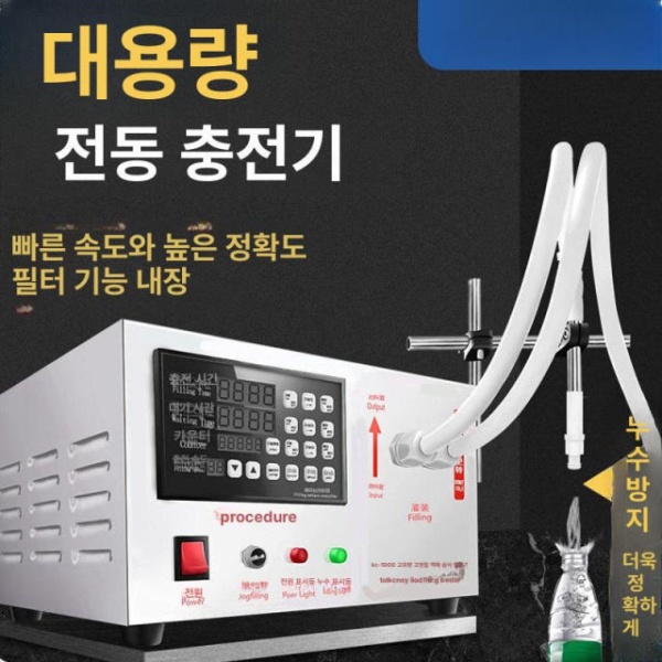 고속 정량 액상 충진기 발판 GFK 페달 충전 자동필터방울방지 160 소형 kc 1000 1분9L 280 단일 헤드 계량직접조절 - 상세 이미지 2