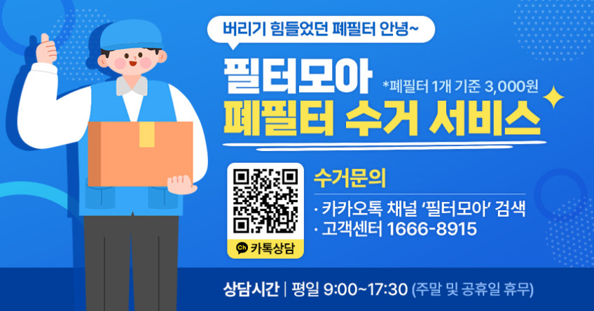 삼성 큐브 공기청정기 필터 CFX-H170D H100D H101D 기본형 필터모아 판매처 상세 정보 이미지 4