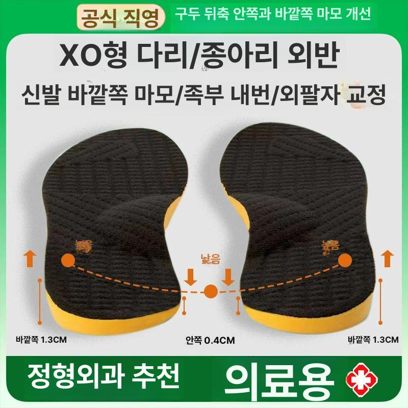 오자다리교정 신발 깔창 휜다리 안짱다리 팔자 걸음걸이 블랙 32-34 O XO형 종아리 외로우 - 상세 이미지 2