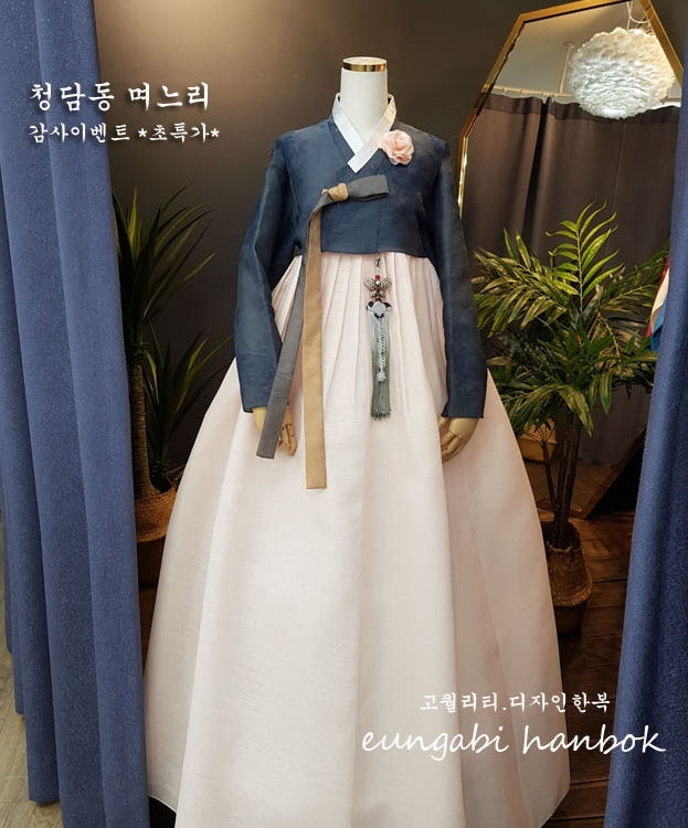 은가비한복 한복대여 은가비한복 청담보라 웨딩 결혼식 혼주 하객 돌잔치