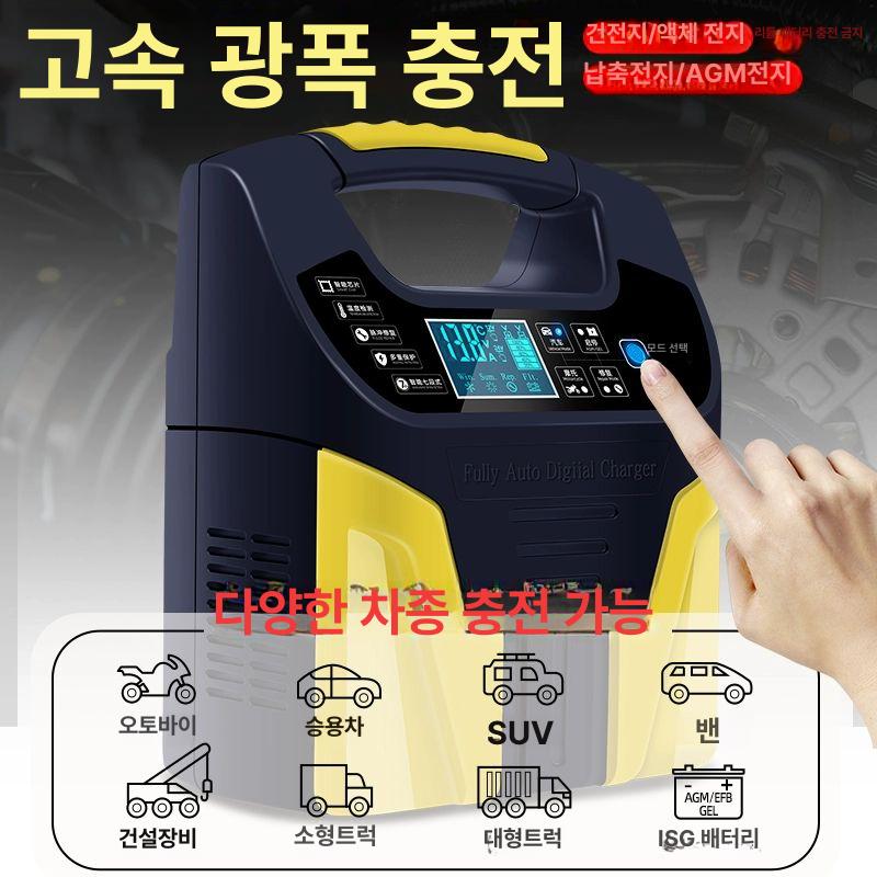 차량용 가정용 충전기 배터리 시동 보조 재생 충전 방전 12v 24v 고출력 플래그십에디션 - 상세 이미지 2
