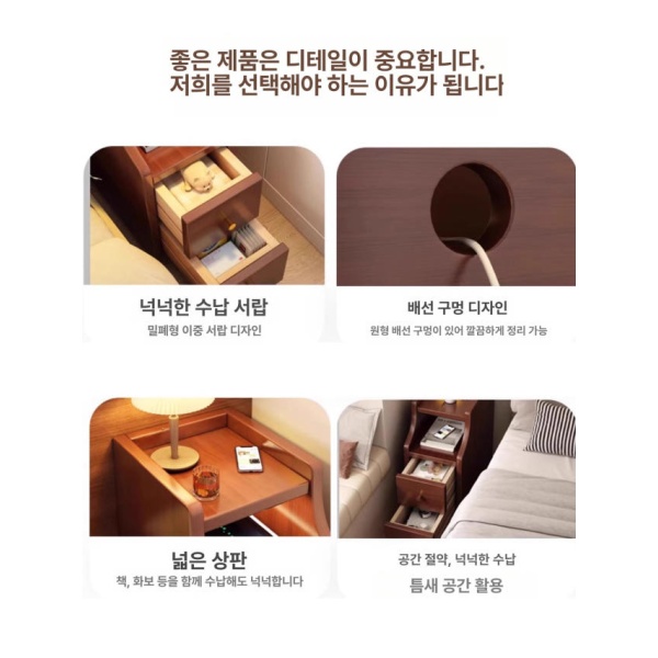 모던 원목 침대 옆 서랍장 월넛 20cm 캐비닛 선반 틈새 수납장 대형 브랜드 동일 모델 - 상세 이미지 5