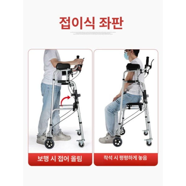 프리미엄 접이식 보행기 2륜 노약자 가죽시트 사륜 보조 팔걸이 재활 06 팔걸이 2륜 06 - 상세 이미지 4