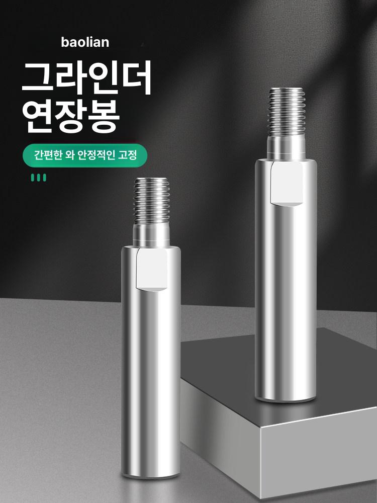 앵글 그라인더 연장봉 부착물 광택기 및 연장 연결봉 80mm M10 - 상세 이미지 2