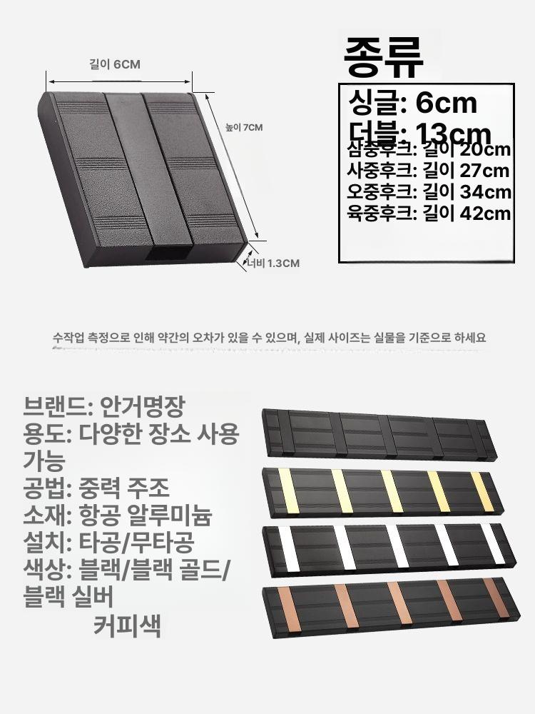 캠핑카 옷걸이 카라반 무타공 접이식 욕실 벽걸이 행거 블랙보드 블랙 후크 5중 후크 - 상세 이미지 5
