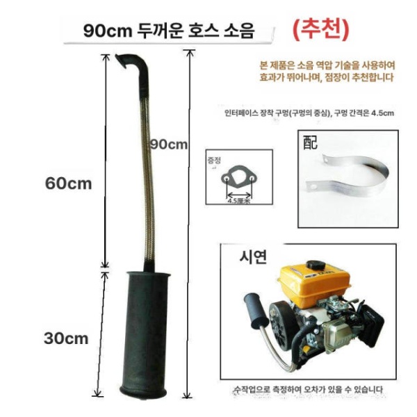 프리미엄 엔진 소음기 발전기 머플러 무음 호스 가솔린 저소음 표준 단일 83cm 표준 호스 단일 소음기 83cm - 상세 이미지 2