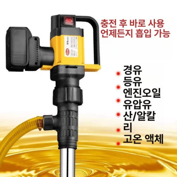 고성능 주유펌프 드럼통 자동펌프 1000W 무선 자바라 알루미늄 튜브 880 1000w 알루미늄 튜브 880 - 상세 이미지 2