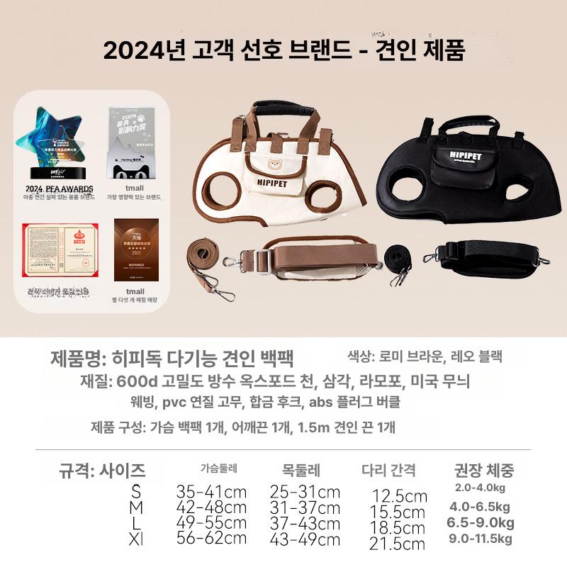 펫 이동가방 산책 S 여행 휴대용 백팩 크로스 강아지 로미브라운 숄더 크로스바디 S(추천체중 2-4kg) - 상세 이미지 5