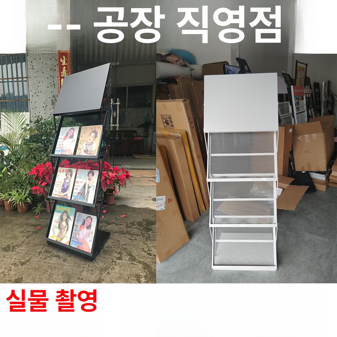 접이식 잡지꽂이 매장 진열대 카달로그 교회 주보 브로셔 카탈로그 매거진 팜플렛 책 꽂이 - 상세 이미지 2