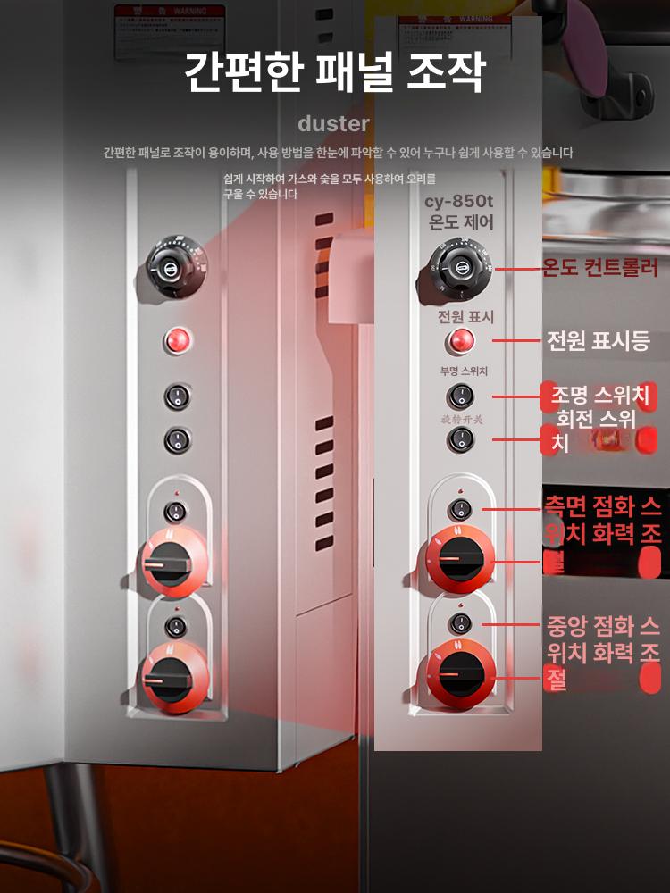 통닭기계 훈제 바비큐 대형 업소용 전기오븐 치킨 올 685A 전탄 보온 - 상세 이미지 4