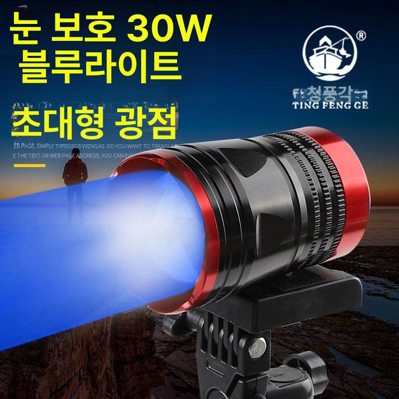 중층써치 초고휘도 찌보기등 야간 해루질 블루라이트 램프 T301S 블루라이트 낚시 상자 거치대 - 상세 이미지 3