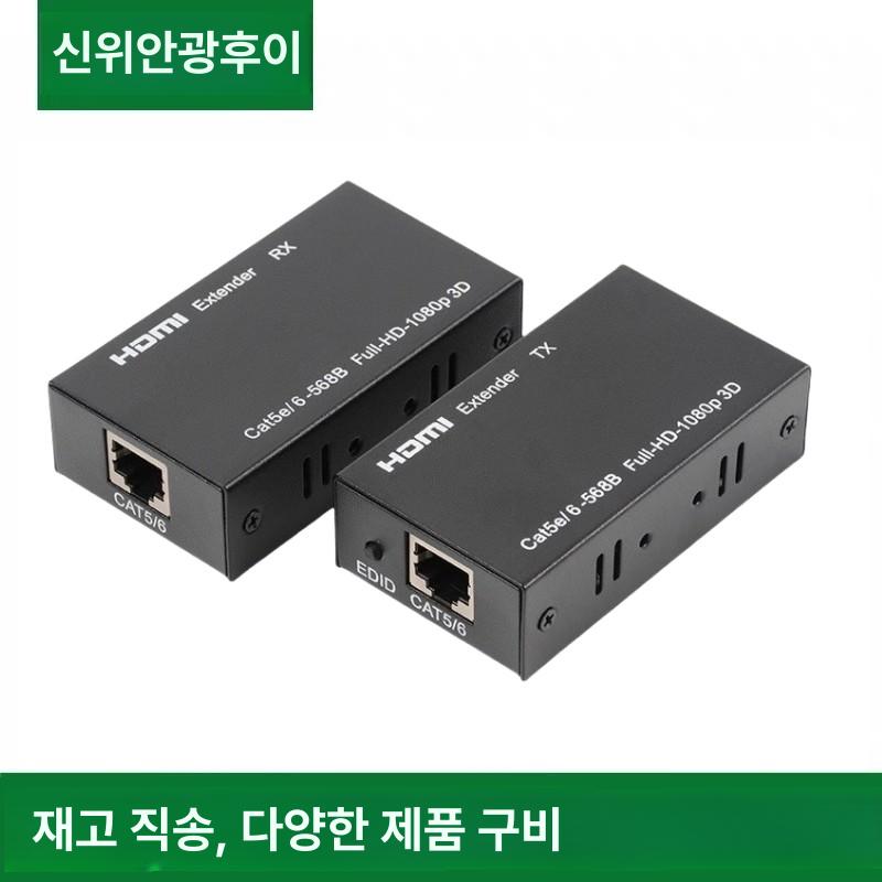 풀 HD 1080P 단일 네트워크 익스텐더 + 전원 공급 장치 고성능 60m - 상세 이미지 2