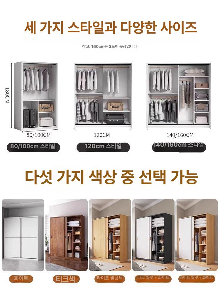 미닫이옷장 월넛 슬라이딩옷장 옷걸이 완제품 조립 티크색 티크 140cm 2도어 완제품 - 상세 이미지 5