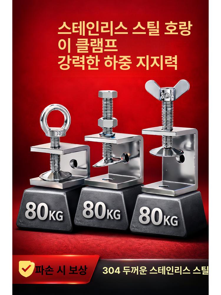 클램프 C형 SUS304 스테인레스 조임기 외부 만력기 20mm [304 외부 육각형] - 상세 이미지 3
