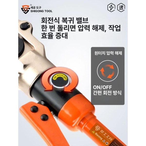 최강력 유압 파이프 압착기 스텐 SR 스테인레스 몰코 배관 CW-1632 국가표준I시리즈 유압 CW-1632 국가표준I시리즈 - 상세 이미지 4