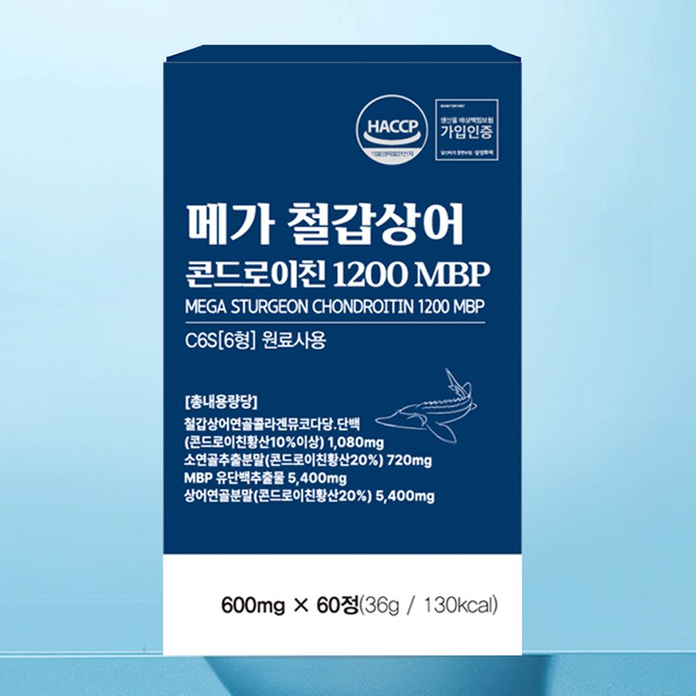 철갑상어 콘도로이친 cs6형 저분자 콘드로친 상어연골 육형 콘드로이친1200 c6s 효능 - 상세 이미지 5
