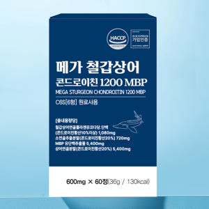 철갑상어 콘도로이친 6형 저분자 콘드로친 칠갑상어 콘드로이친1200 MB... 맛있게 먹은 솔직 후기 - 상품 이미지 2