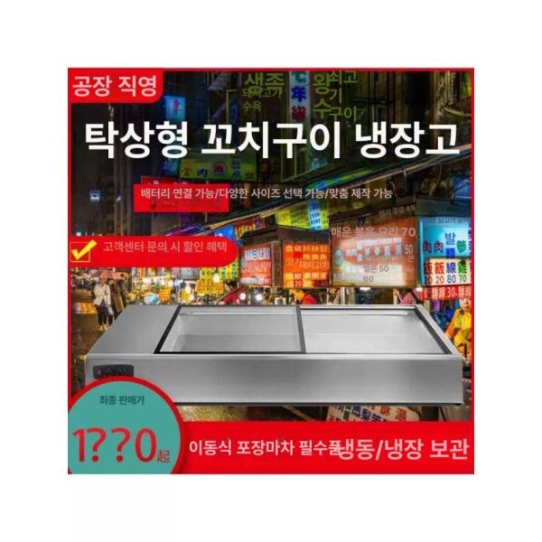 업소용 프리미엄 탁상형 토핑 냉장고 셀프바 식당 반찬 120 x 60x32 cm 측면 창문 냉장 120 x 60x32 cm 측면 창문 냉 - 상세 이미지 4