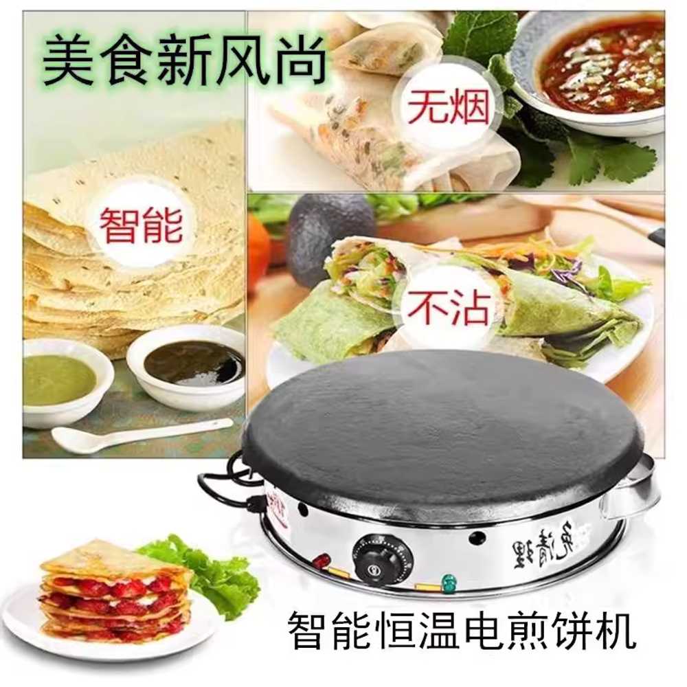 전기 크레페 기계 팬케이크 케밥 철판 멀티 전기팬 40cm 마이크로 드럼 그릴 - 상세 이미지 3