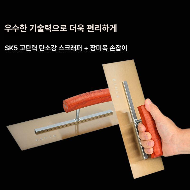 타일 미장칼 흙칼 양고대 공구 사각 매부리손잡이 흙손 SK5 높이 탄소강 25cm [이글 노즈] - 상세 이미지 5