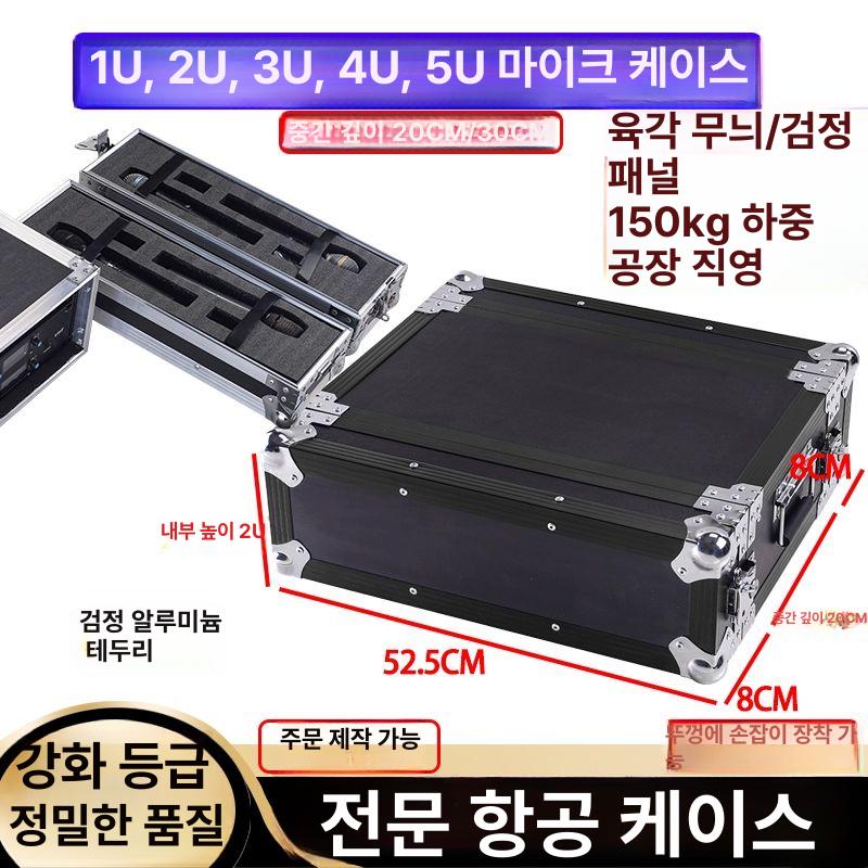 무선 마이크 케이스 수납 보관함 항공박스 캐비닛 장비 음향장비 보관 알루미늄 블랙 블랙 엣지 (2U 20cm) - 상세 이미지 5