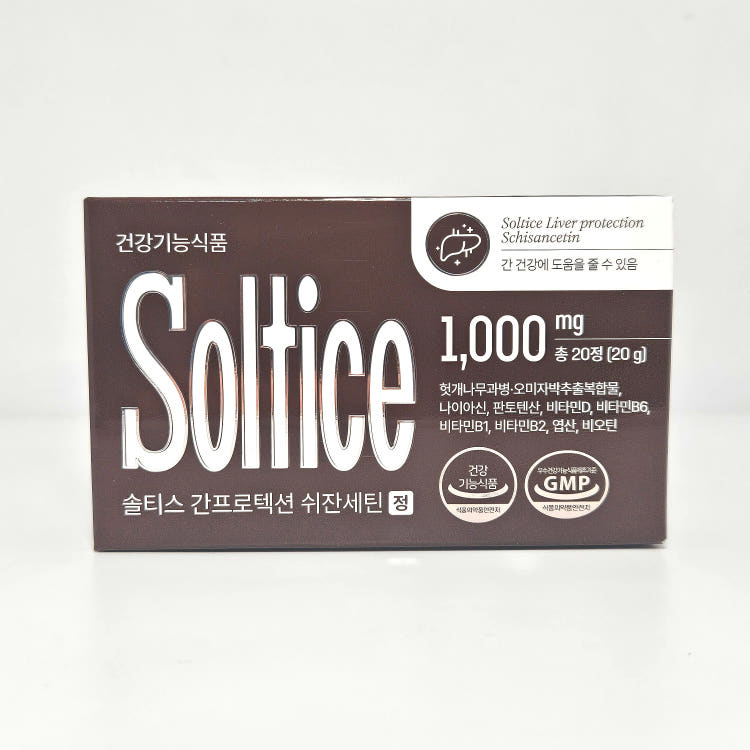 솔티스 간 프로텍션 쉬잔세틴 1000mg x 20정