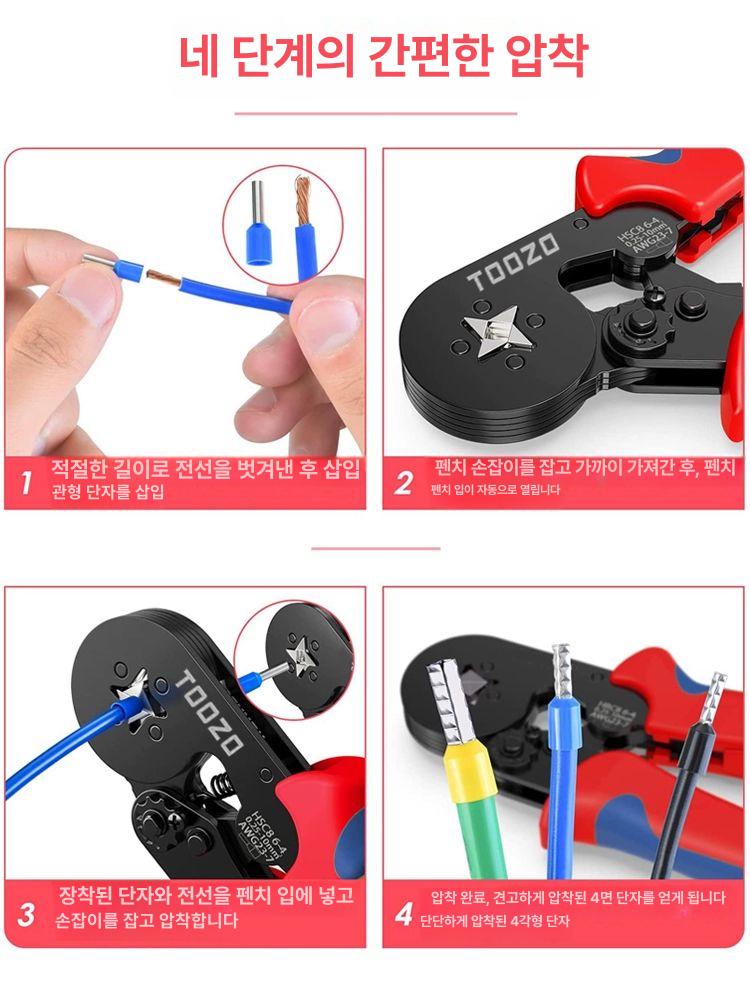 커넥터 관형 세트 조합 장비 다중 단자 압착 VE 전기 4면 0.08 - 10㎟ 레드블루 6 4A - 상세 이미지 4