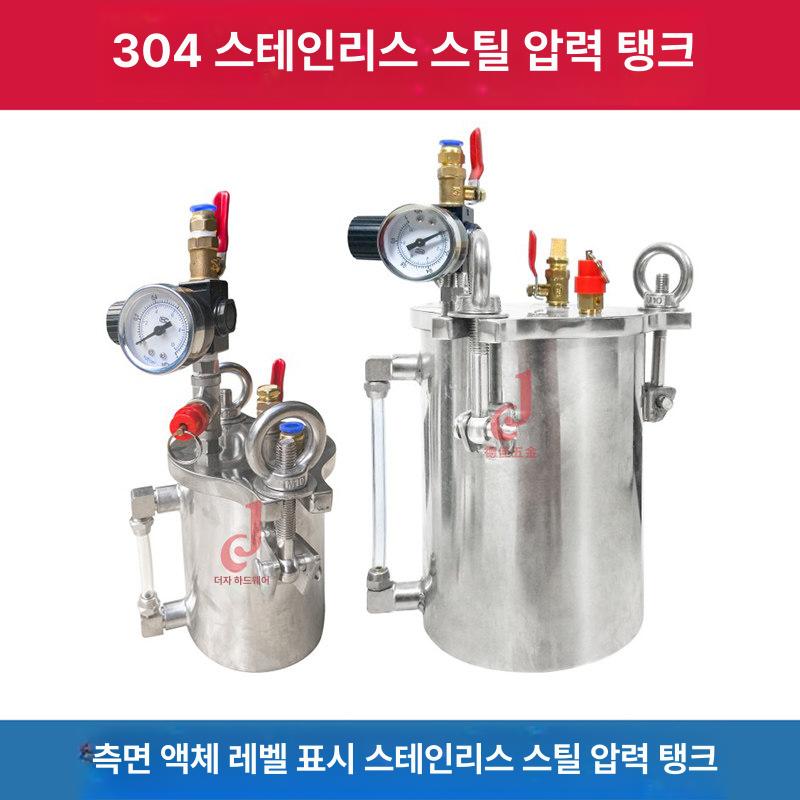 압력 저장용기 알코올 분배 저장탱크 펌프 배럴 1L 304 - 상세 이미지 3