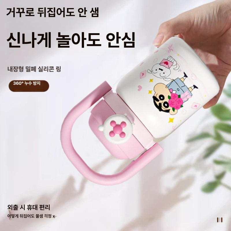 짱구 보온 물병 대용량 빨대 컵 보냉 316 스테인리스 학생 직장인 슬리퍼 그린 점핑 컵 350ml - 상세 이미지 4