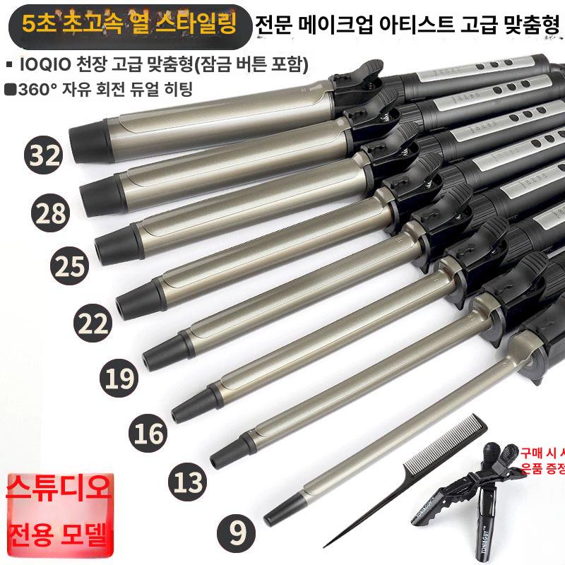 물결펌 고데기 뿌리볼륨 슬림 남자 웨이브 얇은 [9mm] - 상세 이미지 2