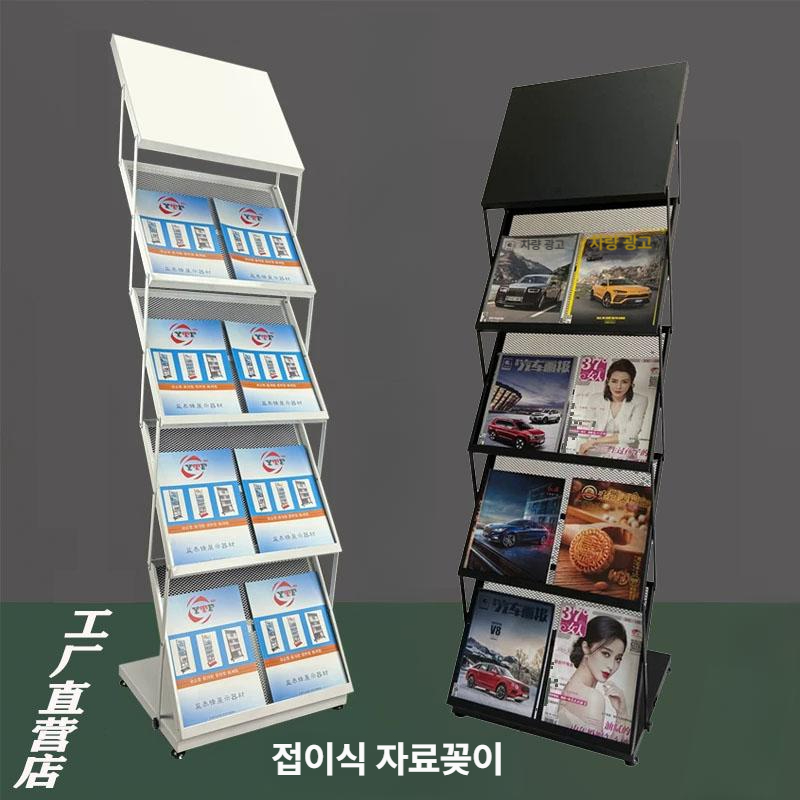 접이식 잡지꽂이 매장 진열대 카달로그 교회 주보 브로셔 카탈로그 매거진 팜플렛 책 꽂이 - 상세 이미지 4
