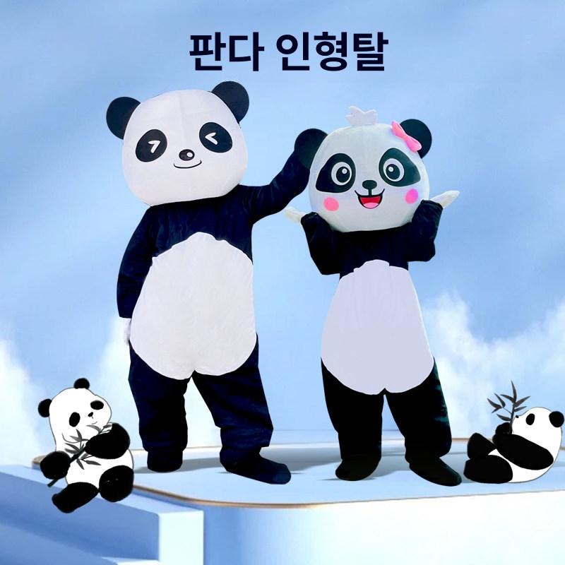 판다 인형탈 동물탈 전신 코스프레 공연 행사 의상 캐릭터 - 상세 이미지 4