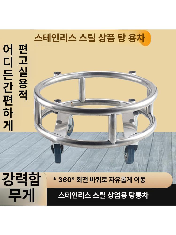 바퀴형 곰솥 운반카트 이동식 받침 들통 버킷 32cm 브레이크 포함 - 상세 이미지 4