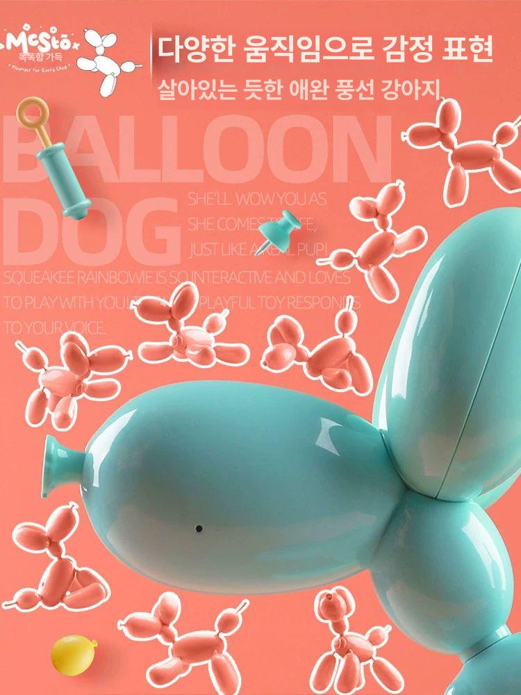 움직이는 풍선 강아지 벌룬독 반려 로봇 만들기 센서 당근 스마트 뉴 키덜트 - 상세 이미지 3